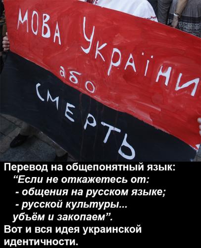Русские Украины: «пропавший» народ