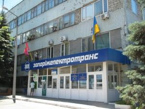 На «Запорожэлектротрансе» произошел смертельный случай