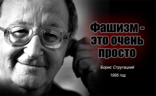 Мнение: Фашизм пришёл из Галичины