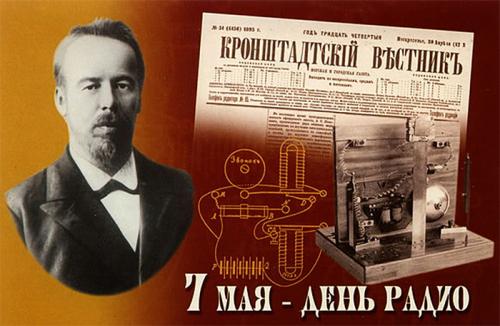 Сегодня - День радио