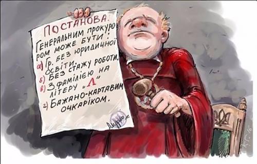 Порошенко протащил закон, позволяющий назначить генпрокурором своего юридически не грамотного собутыльника