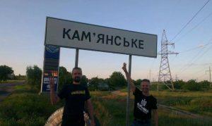 Рада переименовала Днепродзержинск в Каменское