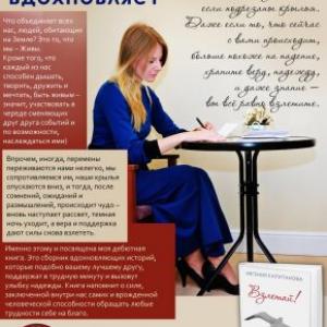 Запорожцам презентуют мотивирующую книгу