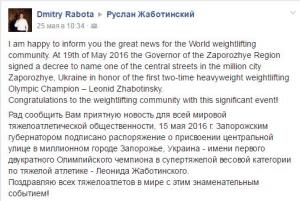 Улица Правды в Запорожье будет носить новое название