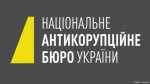 НАБУ заблокировало 30% судейских переназначений