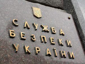 СБУ помешала попытке устроить «тихую федерализацию»