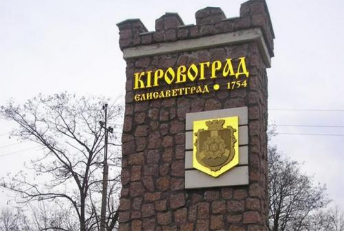 Жители Кировограда вышли на митинг против путчистов переименовавших город
