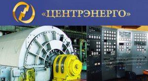 «Центрэнерго» продолжает закупать уголь в так называемых «ДНР» и «ЛНР»