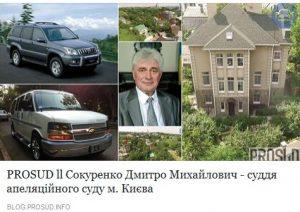 «Автомайдан» разоблачает зажиточных Киевских судей