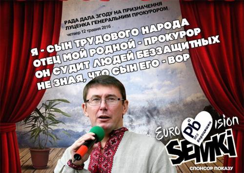 Генпрокурор Луценко недоволен освобождением политзаключённого Руслана Коцабы