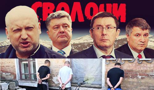 «Сволочи» для СБУ
