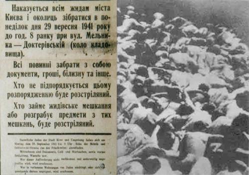 Шествие смерти: 75 лет трагедии Бабьего Яра