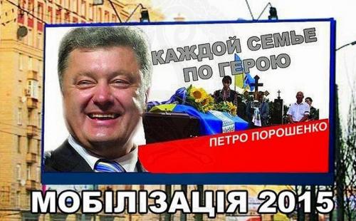 Порошенко демобилизировал шестую волну