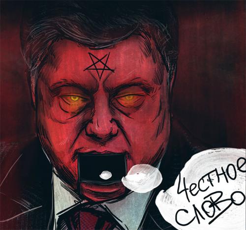 Между пяти огней: о том, почему Порошенко должен свалить