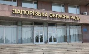 Запорожский облсовет признал Россию агрессором