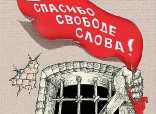 Троих жителей Павлограда полтора года держали в тюрьме за «мыслепреступление»