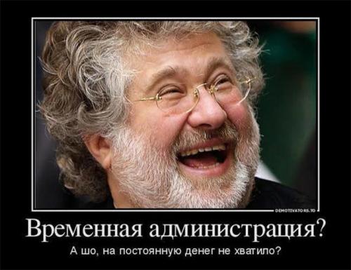 О национализации «ПриватБанка», — мнение