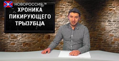 Хроника пикирующих вил #31: А ну ка, давай ка...
