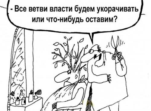 Запах власти