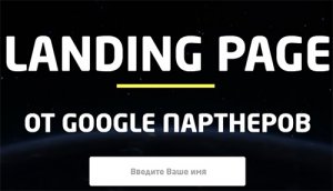 3 причины заказать продающий landing page на сайте landing-page.kiev.ua