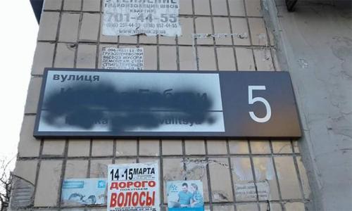 Запорожцы недовольны нацистским переименованием улиц
