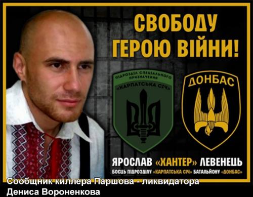 Стало известно имя сообщника убийцы бывшего депутата Госдумы