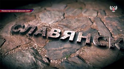 12 апреля - третья годовщина начала карательной войны киевских путчистов против Донбасса