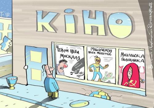 Украина - рецепт победы