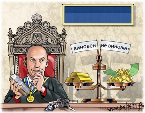Правосудие по-украински - спецрепортаж