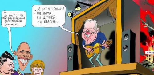 Конец трубадура бандерофашизма