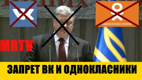 Запрет популярных соцсетей собрались обжаловать в Конституционном суде Украины