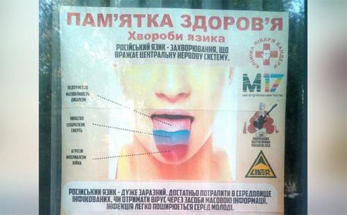 Бандеробесие: рагули принялись оскорблять русско культурных сограждан