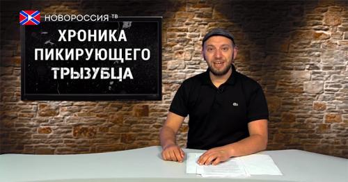 Хроника падающих вил #54