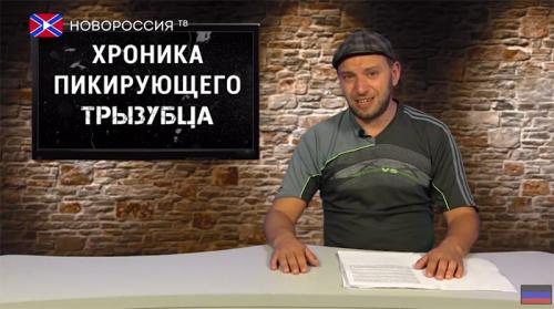 Хроника падающих вил #58