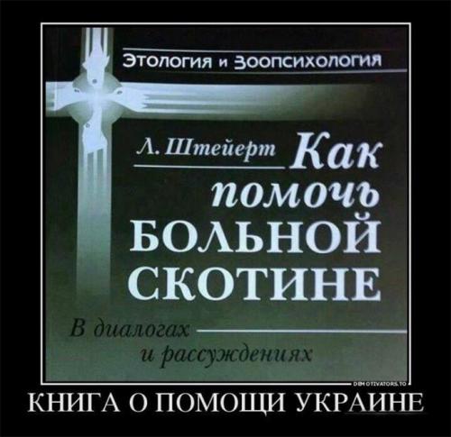 Смертельная декоммунизация медицины начнётся со Львова