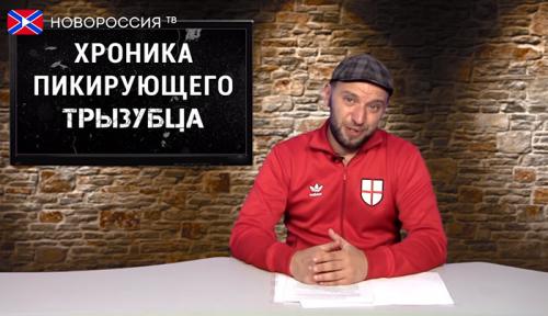 Чем глубже дно, тем длинее флаг: Хроника падающих вил #59