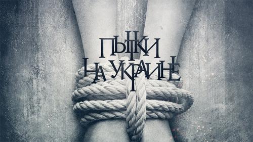 Задокументированные ООН преступления киевских карателей