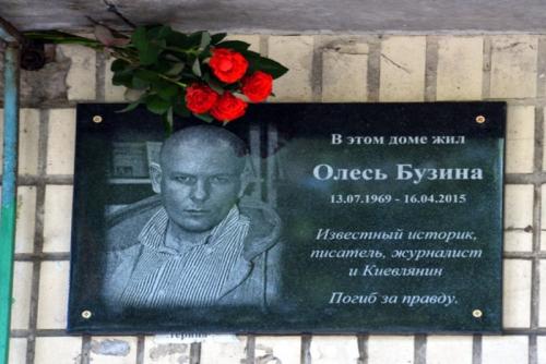 Убийство Олеся Бузины заказал Аваков