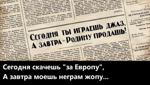 Госдеп признал, что джаз служил орудием пропаганды в борьбе с СССР