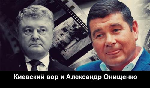 Как киевский диктатор грабит братьев-олигархов