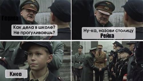 Фашистский зашквар МИД Украины