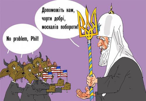 Власть Украины завышает количество участников крестного хода раскольников
