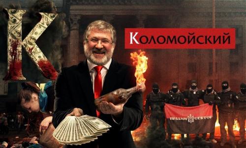 Метод Коломойского