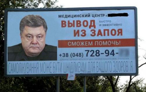 Военное положение - это бизнес проект киевского диктатора