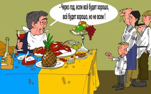 Евродиктатору в Закарпатье: «Спасибо за бедность!»