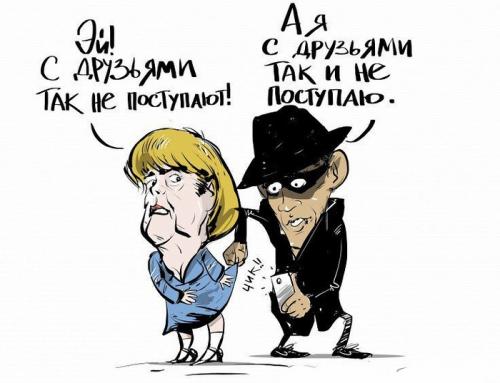 Старая карга поворачивается к США задом, а к России передом
