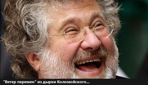Ветер перемен