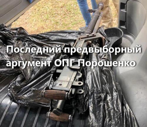 Полиция поймала вооруженных пулеметом людей рядом с домом Зеленского