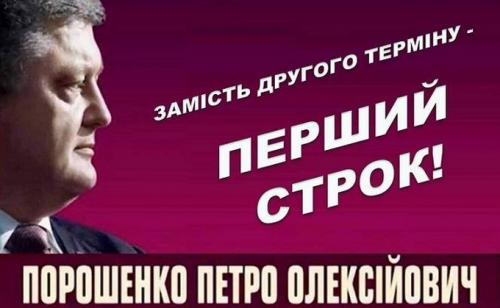 Порошенко стал фигурантом громкого уголовного дела