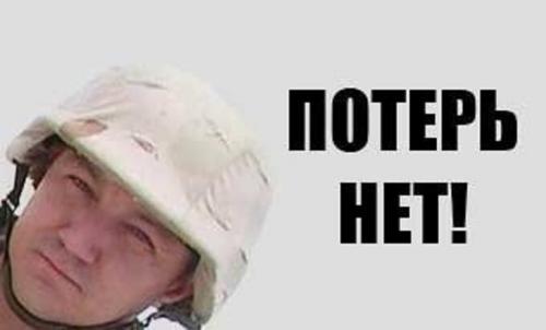 Тымчук застрелился - потерь нет